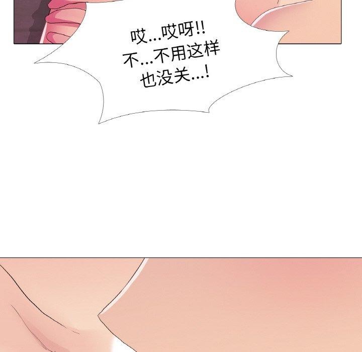 真人实境秀 第24話 韩漫图片61