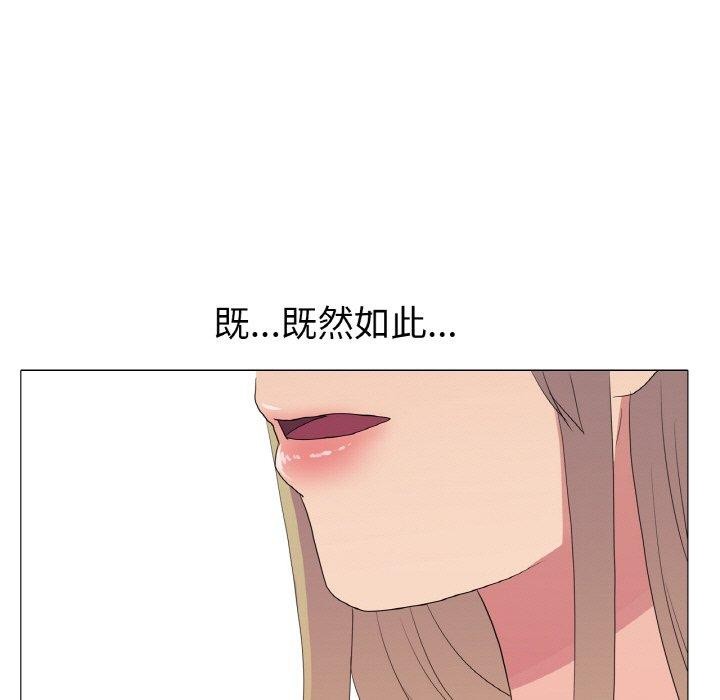 真人实境秀 第24話 韩漫图片116