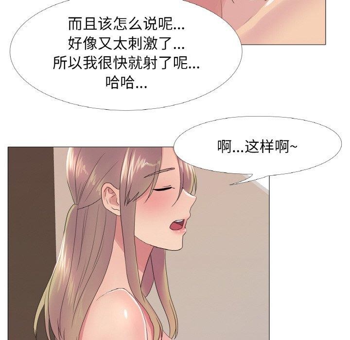 真人实境秀 第24話 韩漫图片51