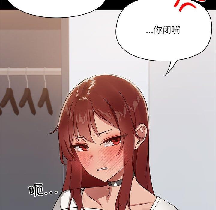 共享男友/出租男友 第9話 韩漫图片74