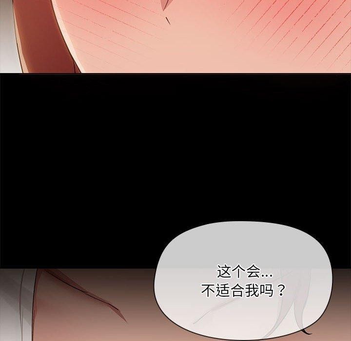 共享男友/出租男友 第9話 韩漫图片21