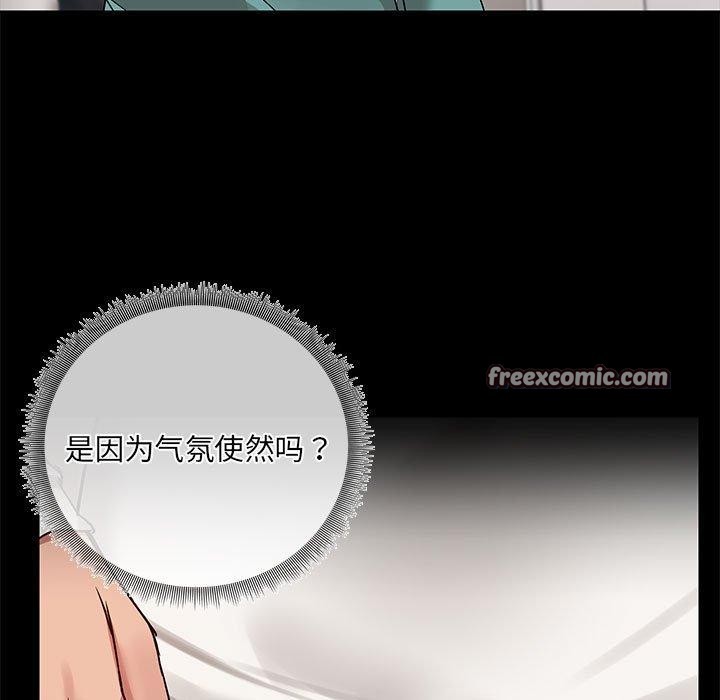 共享男友/出租男友 第9話 韩漫图片32