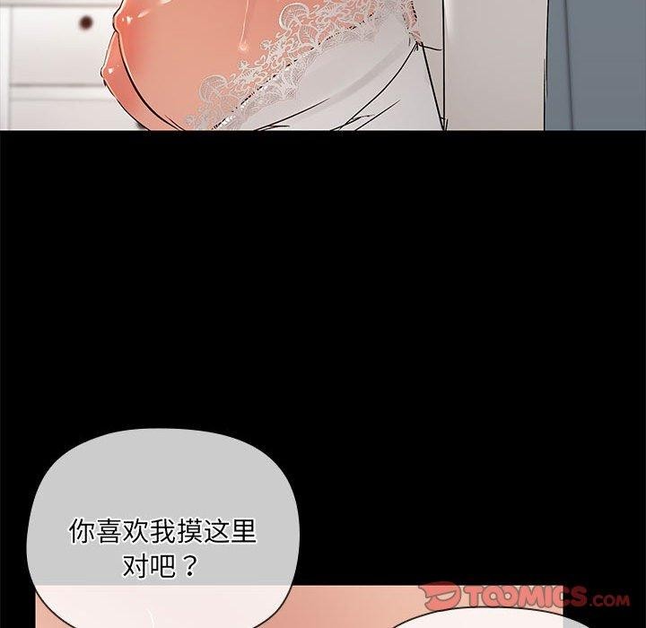 共享男友/出租男友 第9話 韩漫图片108