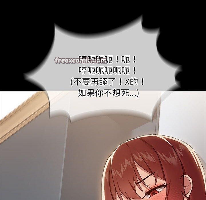 共享男友/出租男友 第9話 韩漫图片112
