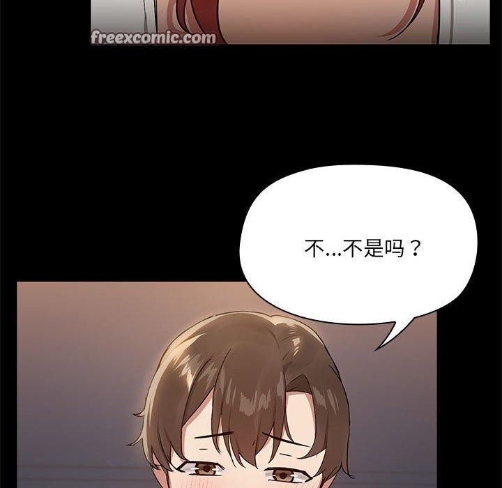 共享男友/出租男友 第9話 韩漫图片48