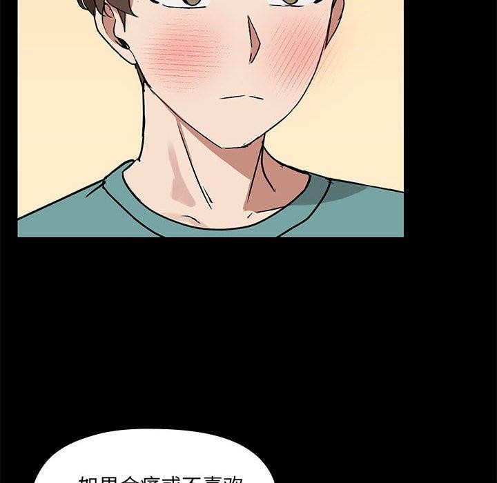 共享男友/出租男友 第9話 韩漫图片85