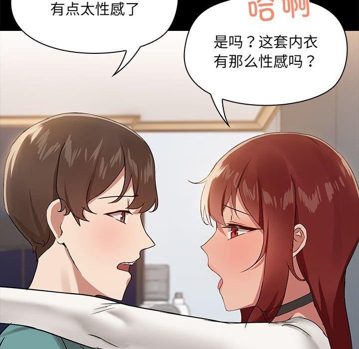 共享男友/出租男友 第9話 韩漫图片67
