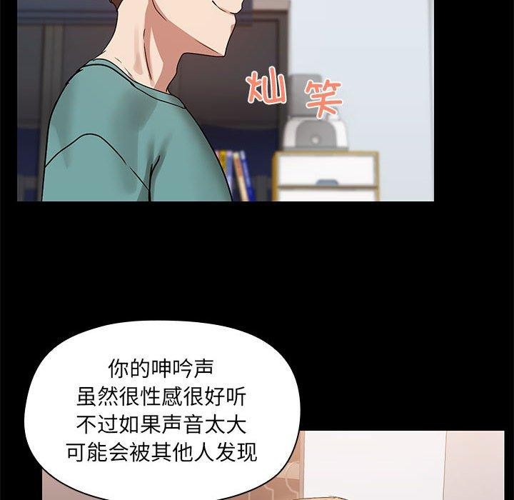 共享男友/出租男友 第9話 韩漫图片77