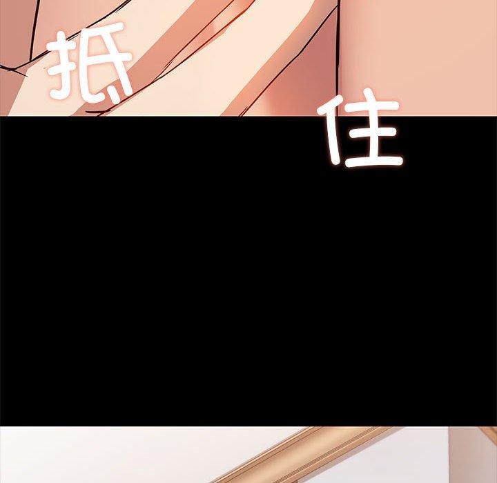 共享男友/出租男友 第9話 韩漫图片89