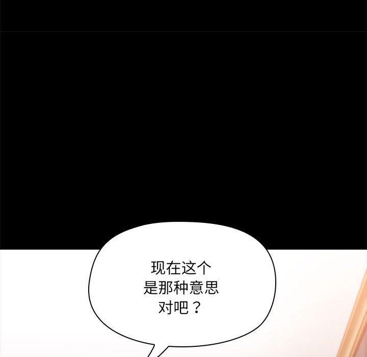 共享男友/出租男友 第9話 韩漫图片44