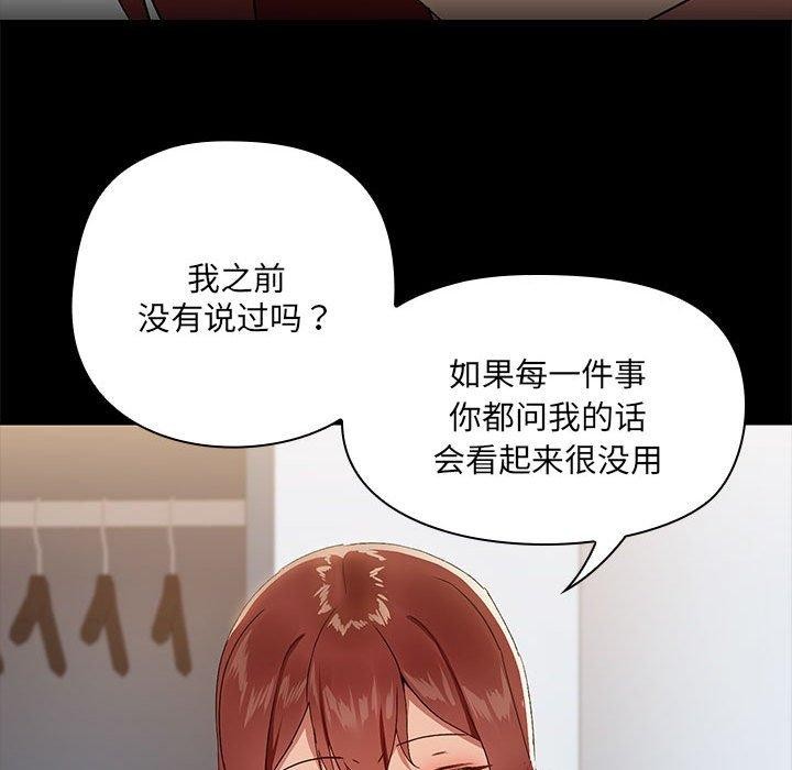 共享男友/出租男友 第9話 韩漫图片51