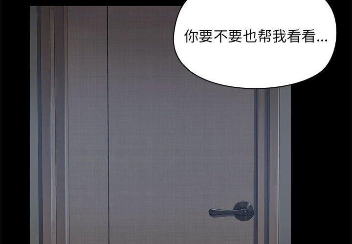 共享男友/出租男友 第9話 韩漫图片2