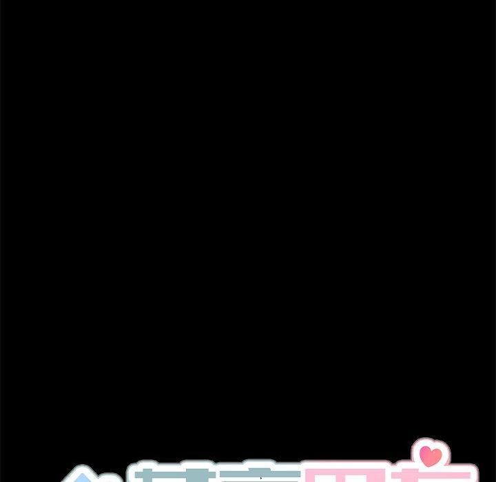 共享男友/出租男友 第9話 韩漫图片123
