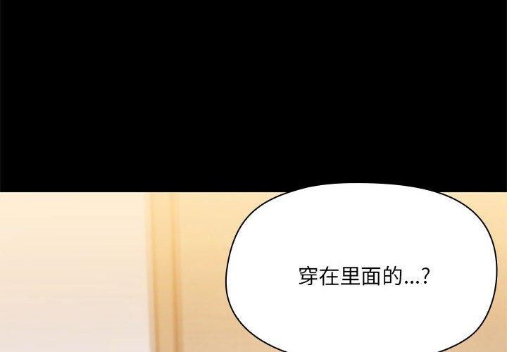 共享男友/出租男友 第9話 韩漫图片4
