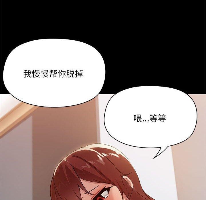 共享男友/出租男友 第9話 韩漫图片97