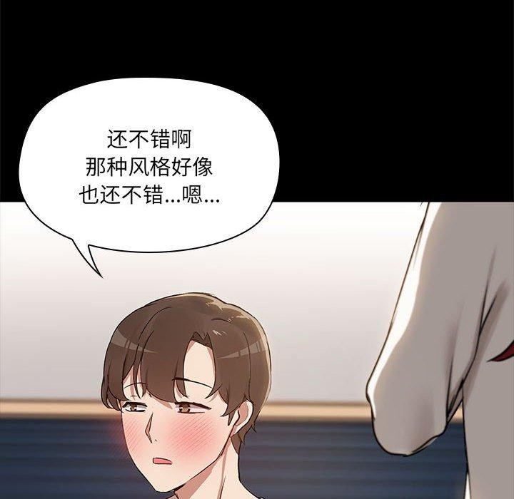 共享男友/出租男友 第9話 韩漫图片25