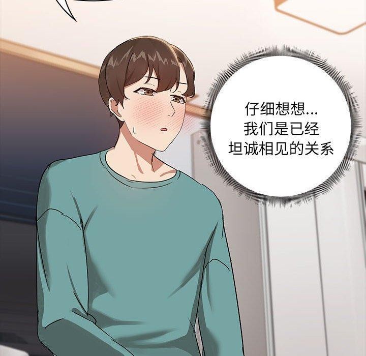 共享男友/出租男友 第9話 韩漫图片31