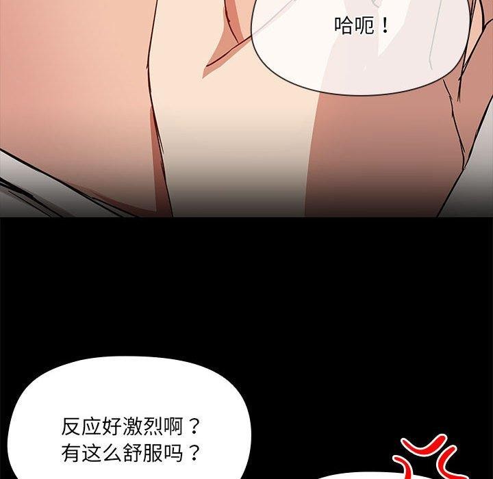 共享男友/出租男友 第9話 韩漫图片73