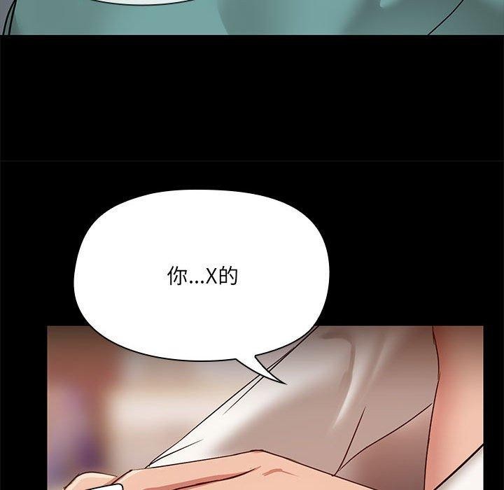 共享男友/出租男友 第9話 韩漫图片115