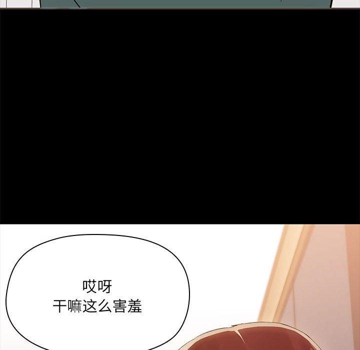 共享男友/出租男友 第9話 韩漫图片106
