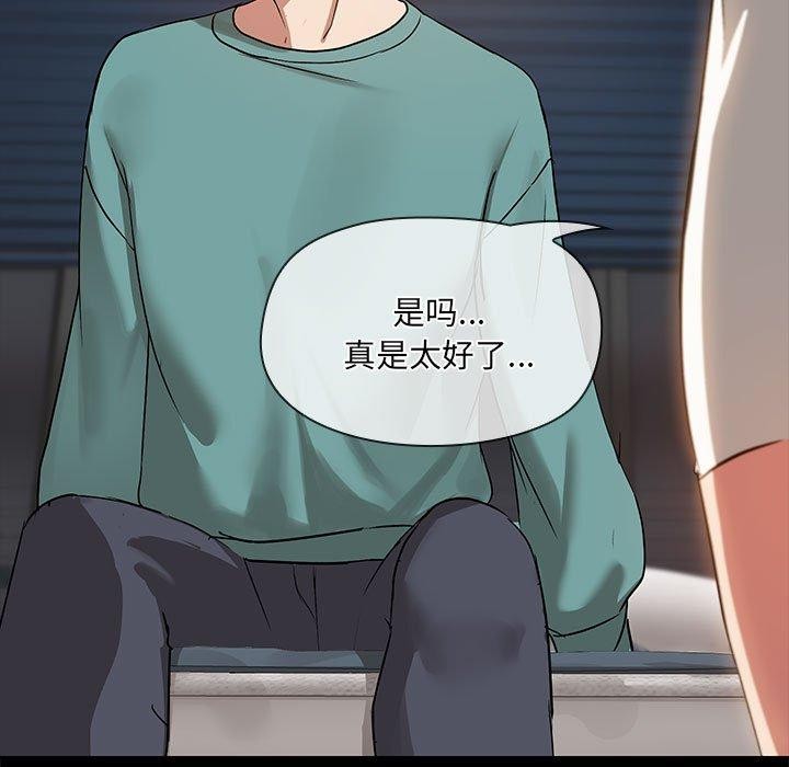 共享男友/出租男友 第9話 韩漫图片26