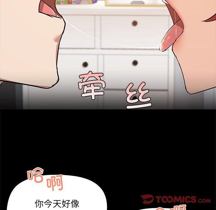 共享男友/出租男友 第9話 韩漫图片66