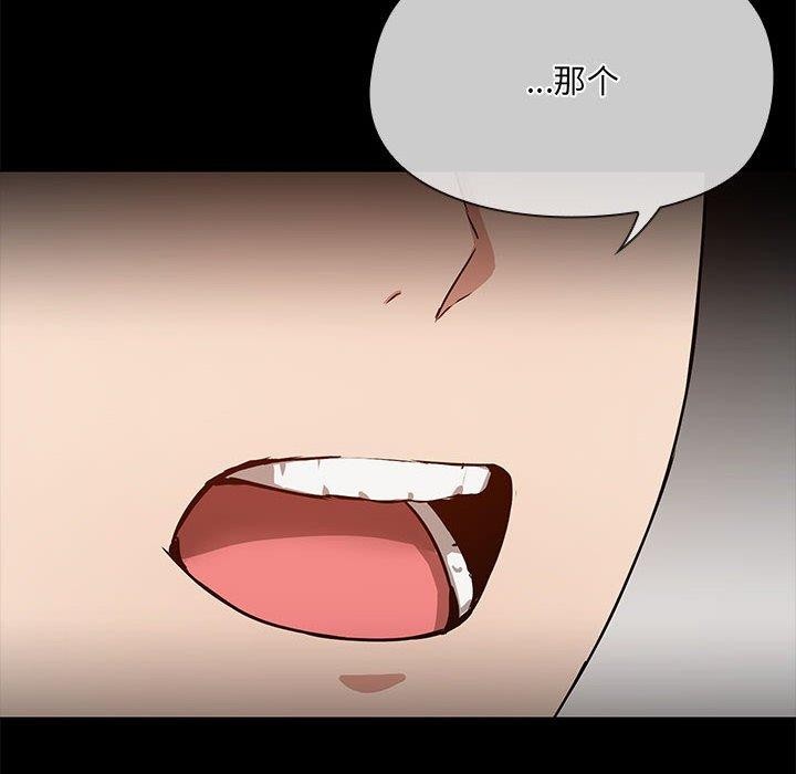 共享男友/出租男友 第9話 韩漫图片43