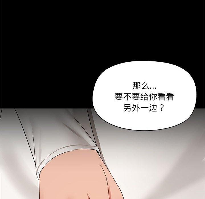 共享男友/出租男友 第9話 韩漫图片29