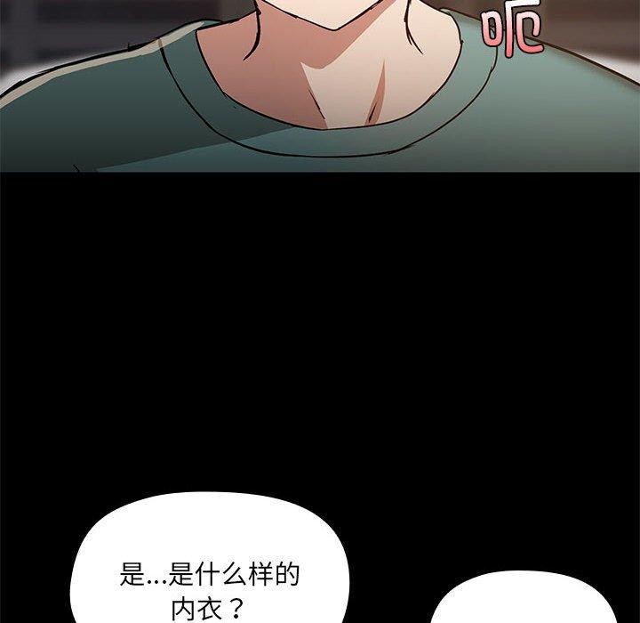 共享男友/出租男友 第9話 韩漫图片10