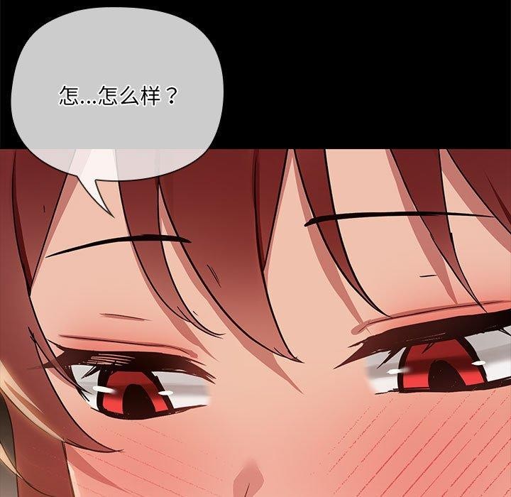 共享男友/出租男友 第9話 韩漫图片20