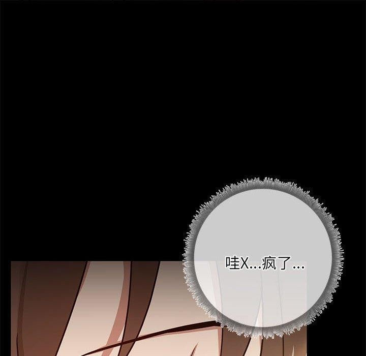 共享男友/出租男友 第9話 韩漫图片23