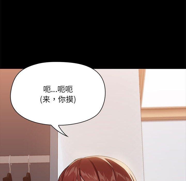共享男友/出租男友 第9話 韩漫图片81