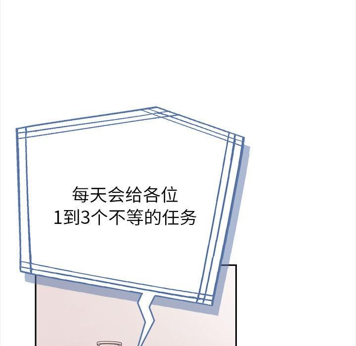 夫妇游戏 第1話 韩漫图片79