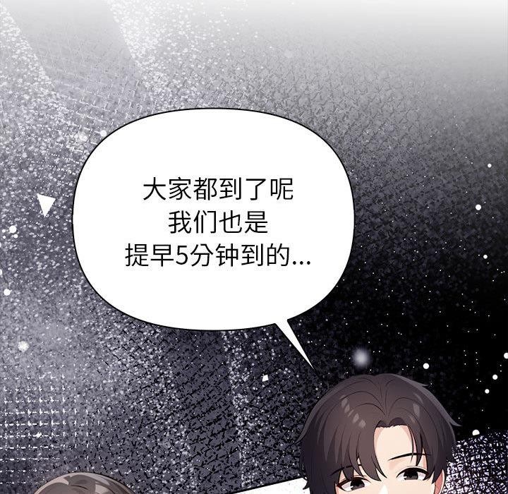 夫妇游戏 第1話 韩漫图片34