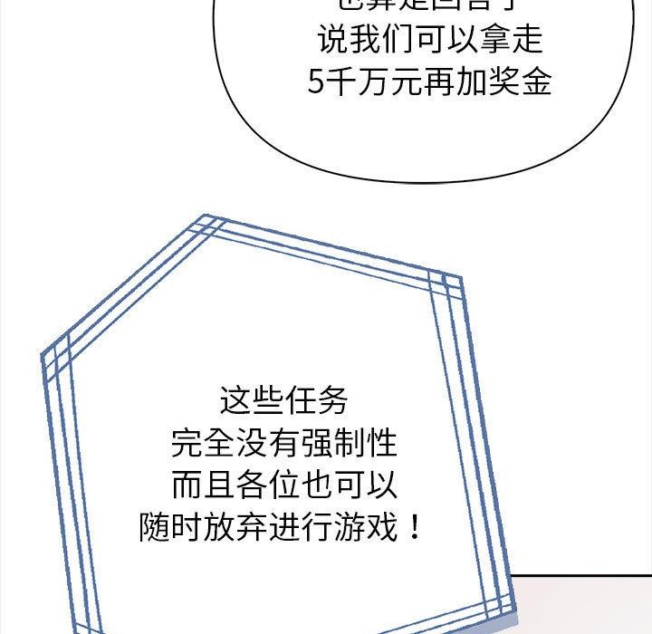 夫妇游戏 第1話 韩漫图片92