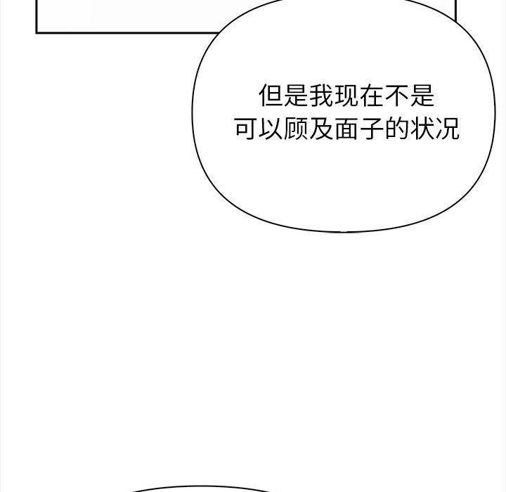 夫妇游戏 第1話 韩漫图片184