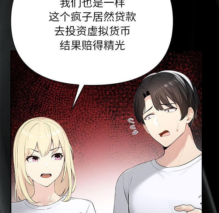 夫妇游戏 第1話 韩漫图片125