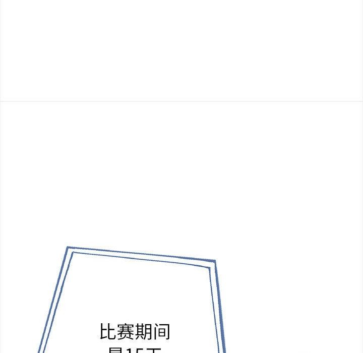 夫妇游戏 第1話 韩漫图片87