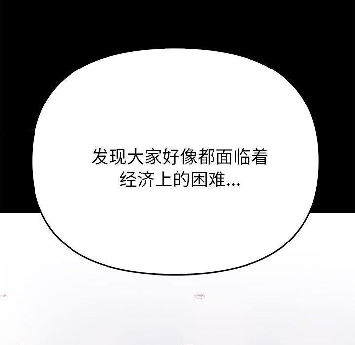 夫妇游戏 第1話 韩漫图片120