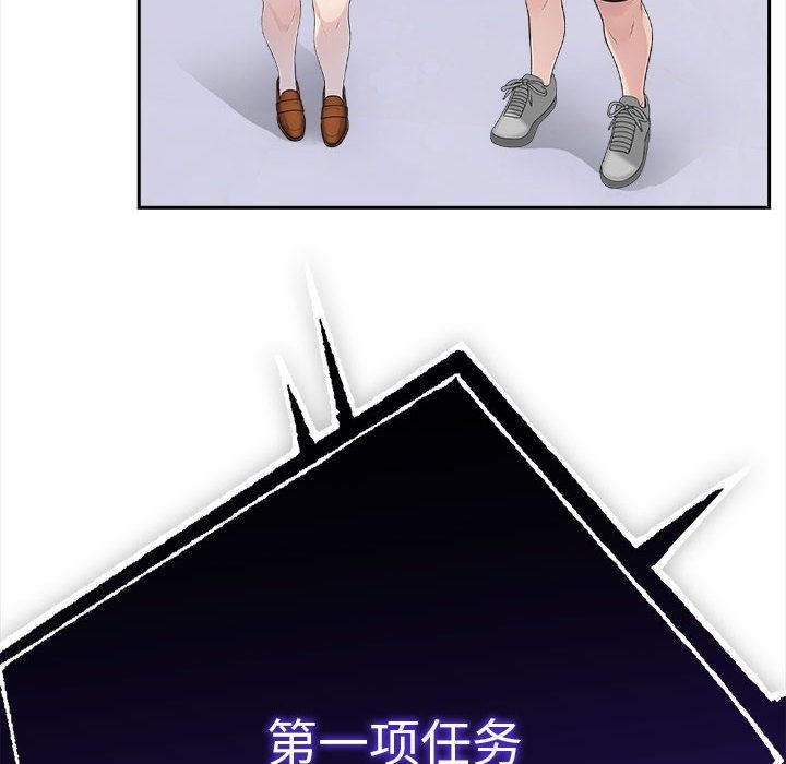 夫妇游戏 第1話 韩漫图片153