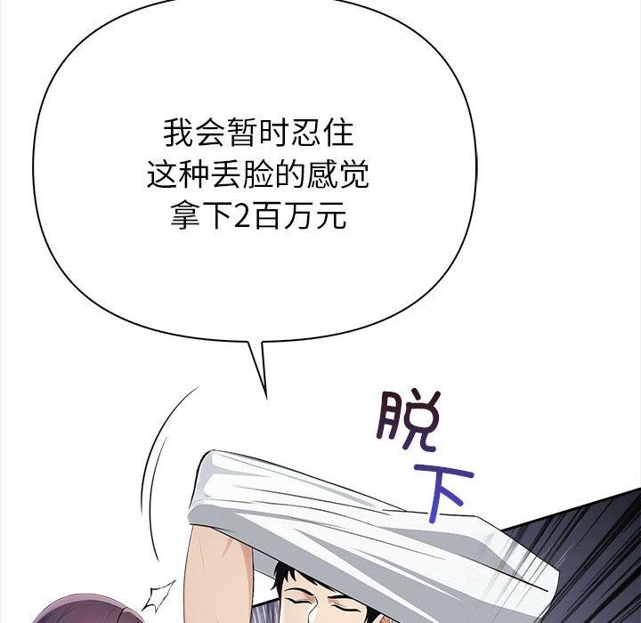 夫妇游戏 第1話 韩漫图片185