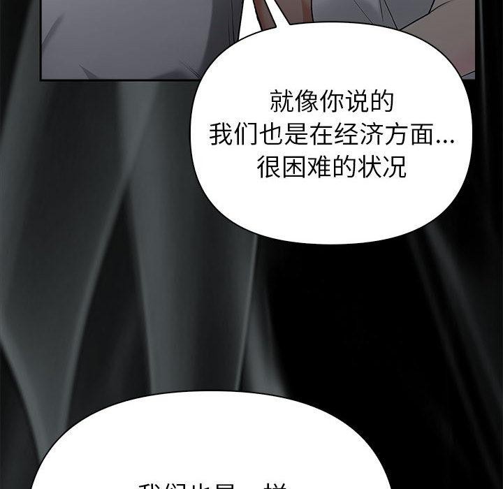 夫妇游戏 第1話 韩漫图片124