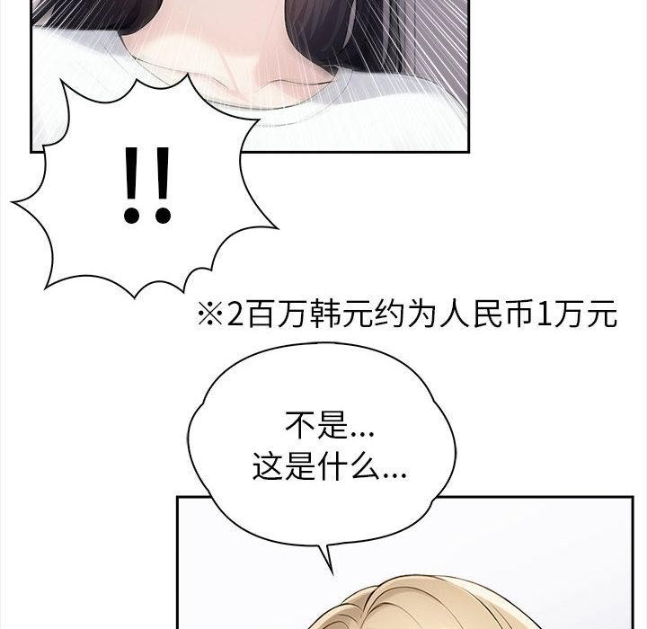 夫妇游戏 第1話 韩漫图片162