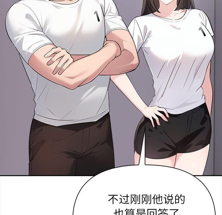 夫妇游戏 第1話 韩漫图片91
