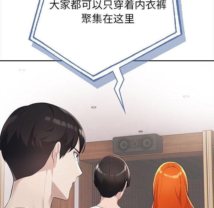 夫妇游戏 第1話 韩漫图片159