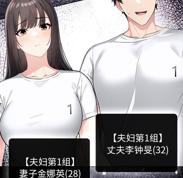 夫妇游戏 第1話 韩漫图片35
