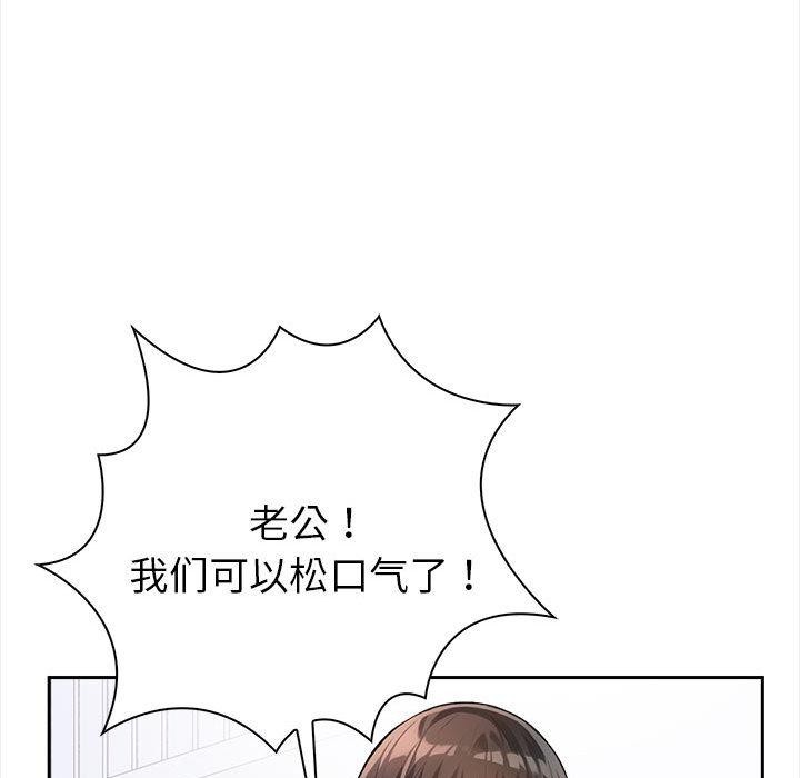 夫妇游戏 第1話 韩漫图片69