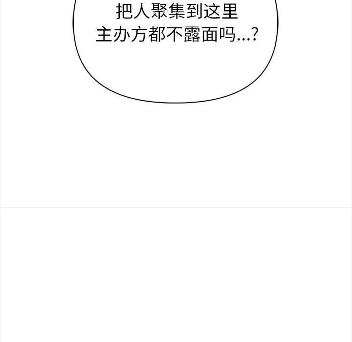 夫妇游戏 第1話 韩漫图片54