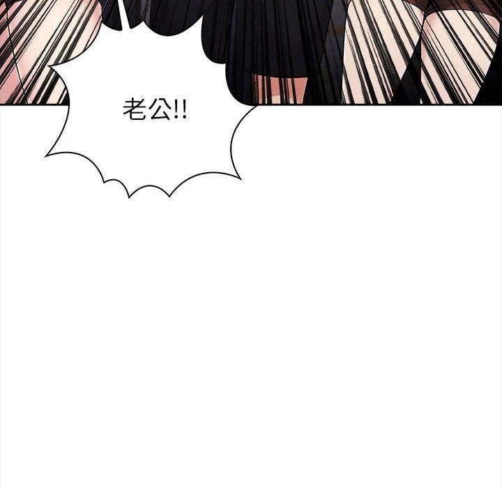 夫妇游戏 第1話 韩漫图片187