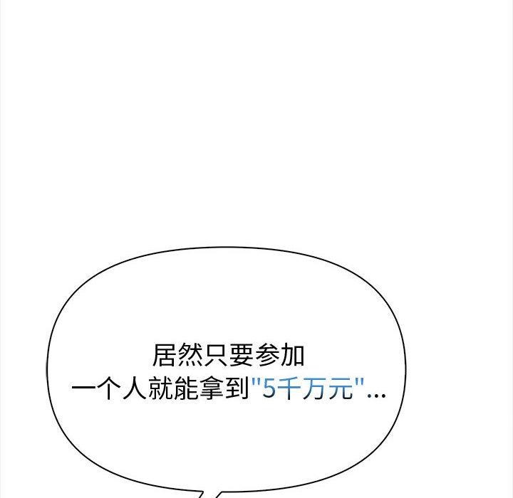 夫妇游戏 第1話 韩漫图片14